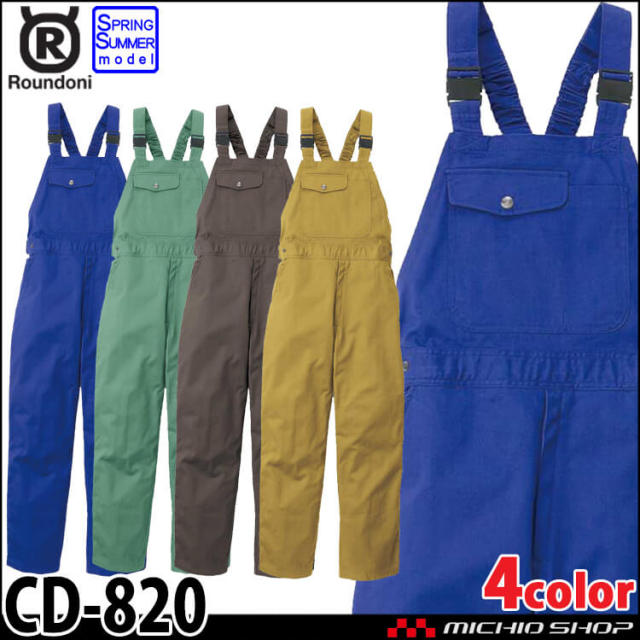 ツナギ 作業服 Round Oni 春夏 オーバーオール Cd 0 丸鬼商店 作業服 作業着の総合通販専門店 ミチオショップ