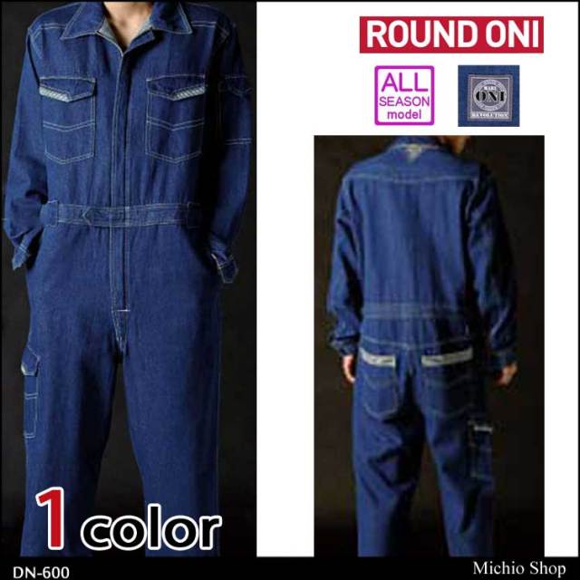 ツナギ作業服 ROUND ONI 長袖つなぎDN-600 丸鬼商店