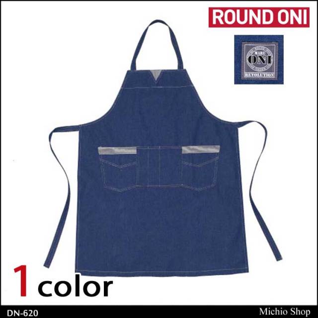 作業服 サービス業 ROUNDONIデニムエプロン DN-620丸鬼商店