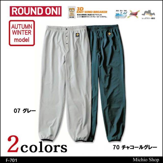 丸鬼商店F-700プルオーバー｜作業服・作業着の総合通販専門店【ミチオ