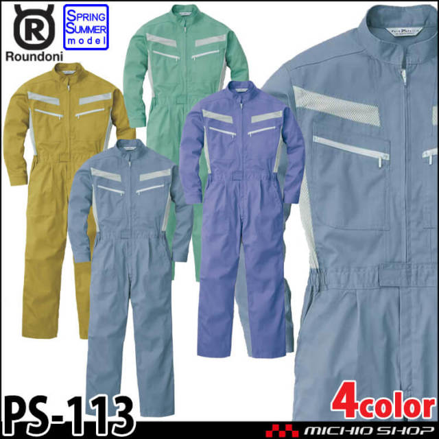 ツナギ 作業服 ROUND ONI 春夏 半袖ツナギ PS-113 丸鬼商店