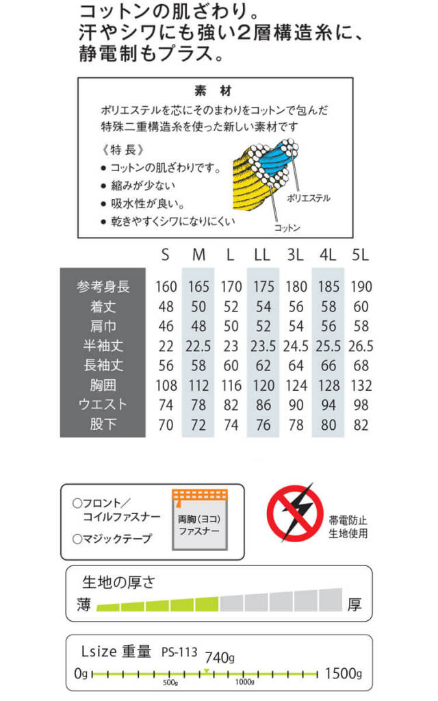 ツナギ 作業服 ROUND ONI 春夏 半袖ツナギ PS-113 丸鬼商店