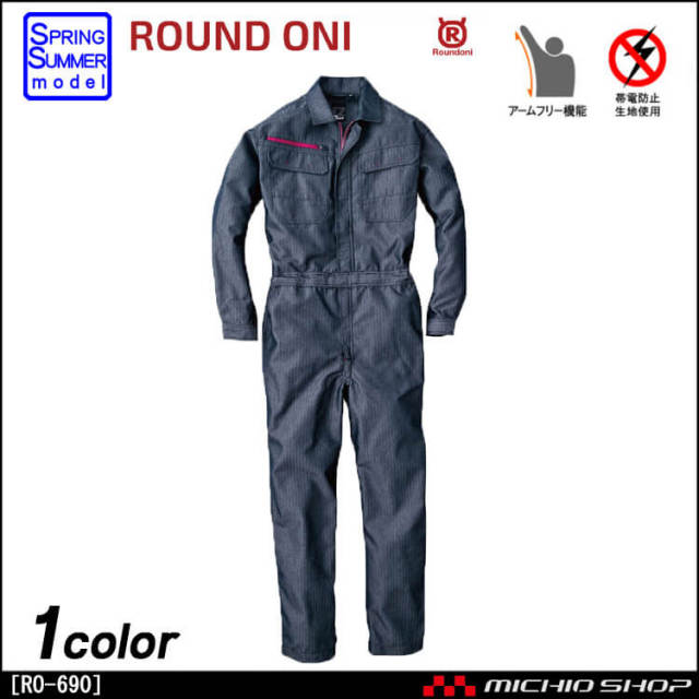 【5月上旬入荷予約】つなぎ作業服 ROUND ONI ヘリンボンツナギ RO-690丸鬼商店