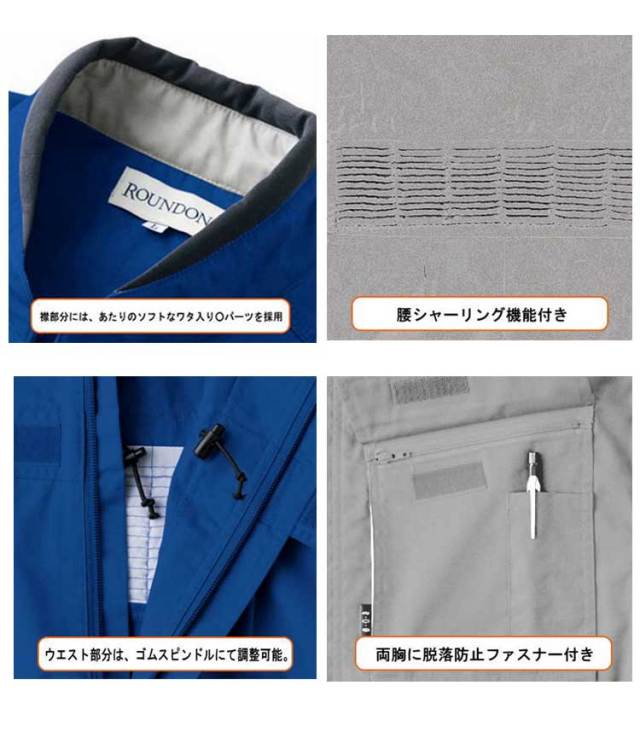 丸鬼商店316ro170長袖ツナギ｜作業服・作業着の総合通販専門店