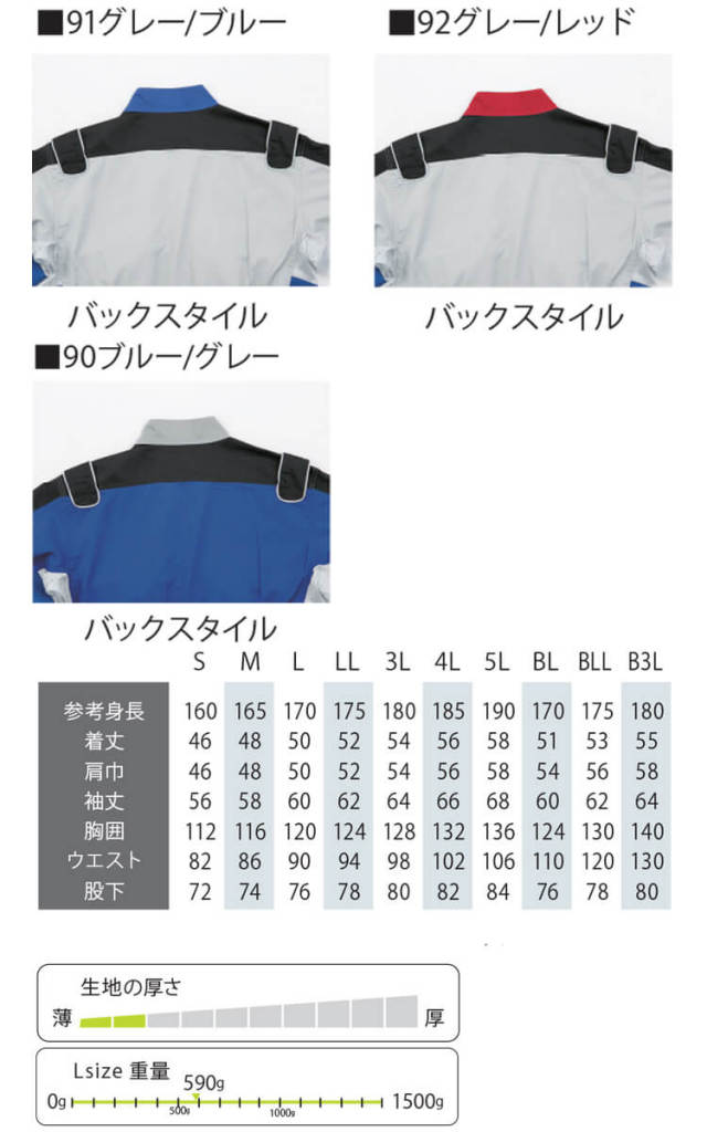 ツナギ 作業服 ROUND ONI 春夏 長袖ツナギ RO-191 丸鬼商店｜作業服