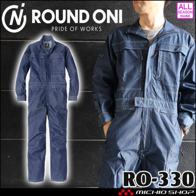 デニム調ストレッチツナギ(ヒップオープン) 長袖 つなぎ RO-330 ROUND ONI 通年 丸鬼商店 2025年春夏新作