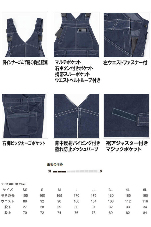 デニム調ストレッチサロペット オーバーオール RO-340 サイズ4L・5L ROUND ONI 通年 丸鬼商店 2025年春夏新作 デニム調ストレッチサロペット オーバーオール RO-340 ROUND ONI 通年