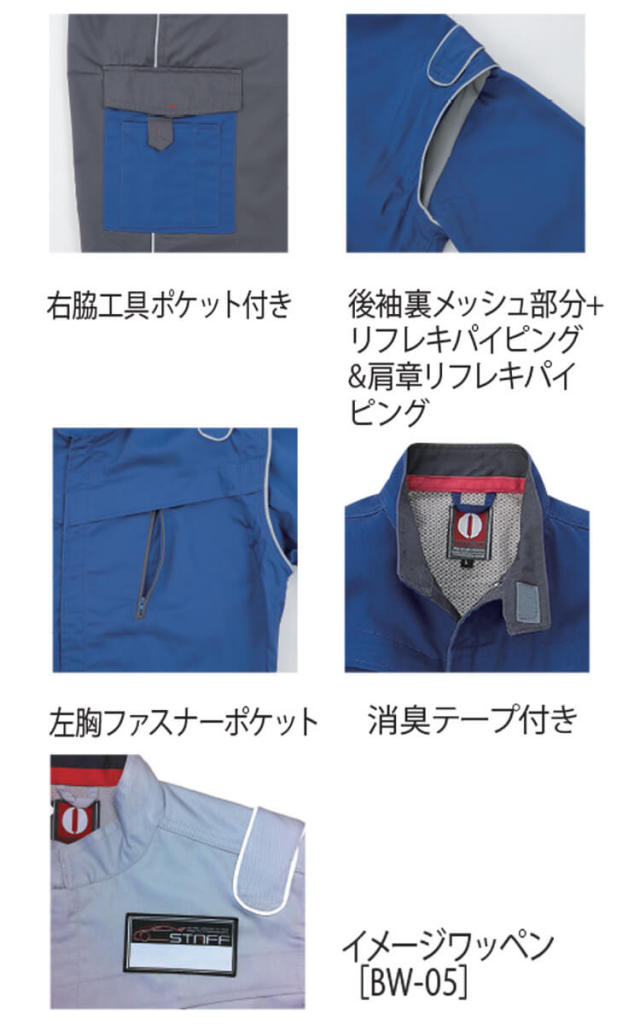 ツナギ 作業服 ROUND ONI 春夏 半袖ツナギ RS-361 丸鬼商店