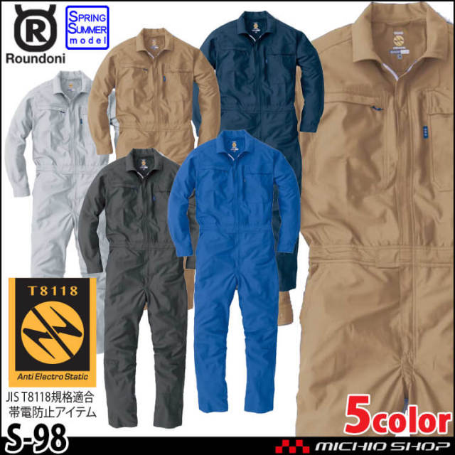ツナギ 作業服 ROUND ONI 春夏 長袖ツナギ S-98 丸鬼商店 帯電防止