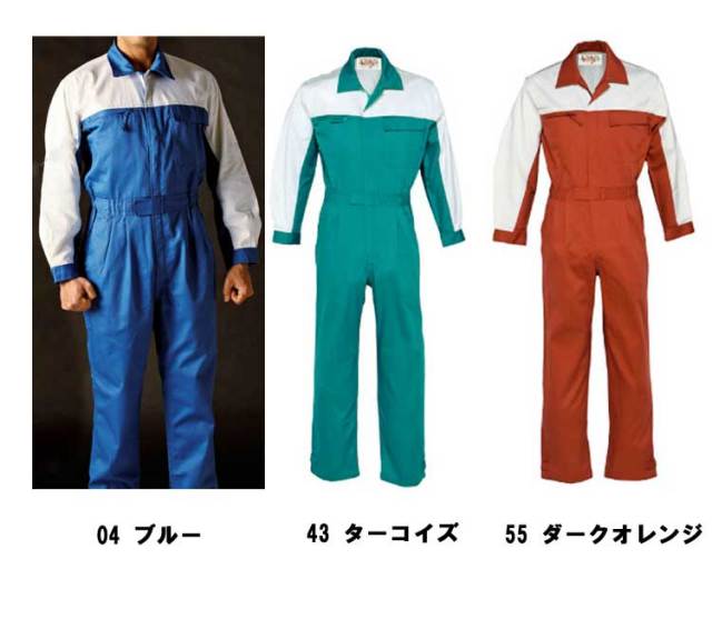 丸鬼商店WB-530長袖ツナギ｜作業服・作業着の総合通販専門店