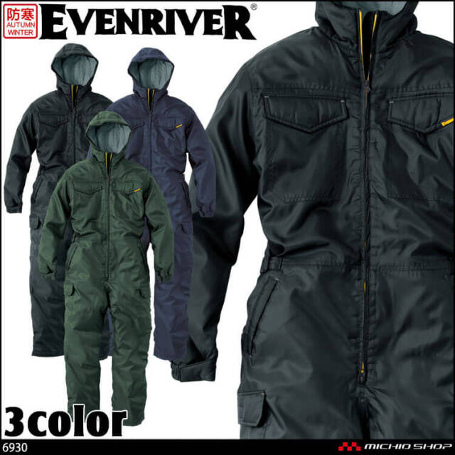 作業服 作業着 防寒ツナギ EVENRIVER イーブンリバー ウィンターシェルワンピース 6930