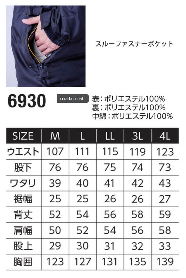 作業服 作業着 EVENRIVER イーブンリバー ウィンターシェル