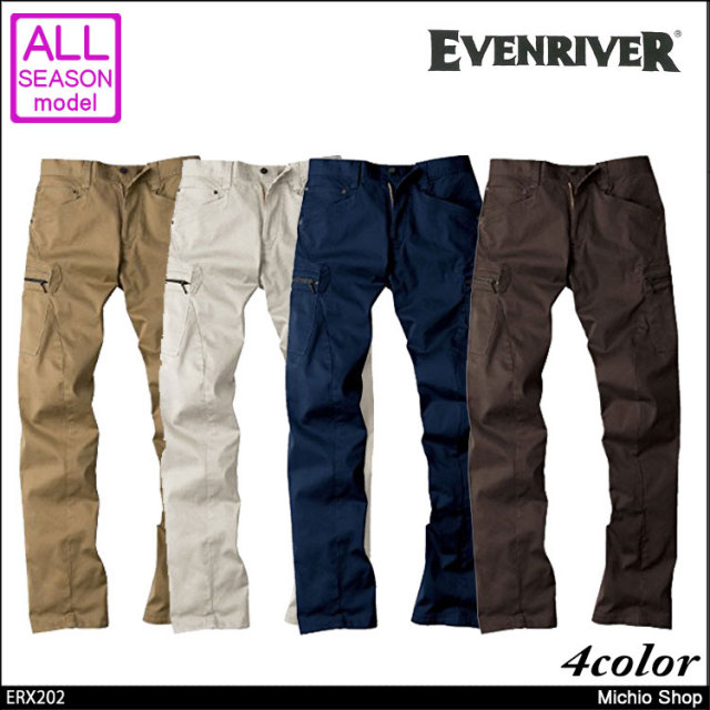 作業服 EVENRIVER 3Dストレッチカーゴ ERX202