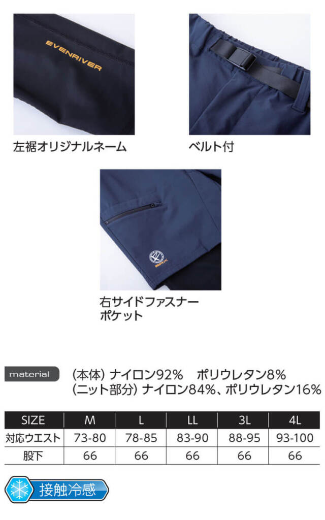 evenriver イーブンリバー かっこいい おしゃれ