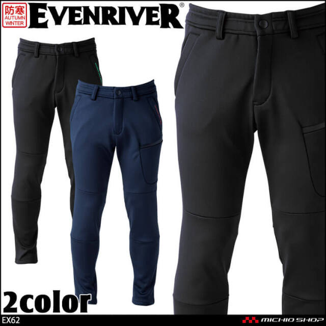 作業服 作業着 防寒 EVENRIVER イーブンリバー ギアテックパンツ EX62