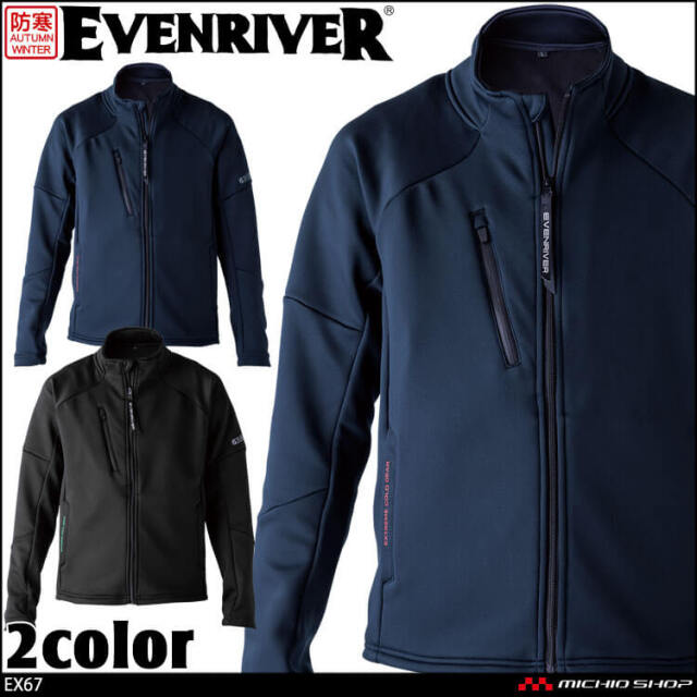 作業服 作業着 防寒 EVENRIVER イーブンリバー ギアテックジャケット EX67