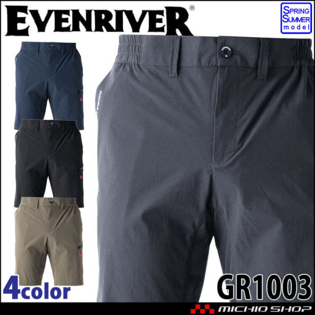 作業服 作業着  EVENRIVER イーブンリバー コーデュラストレッチカーゴハーフパンツ GR1003
