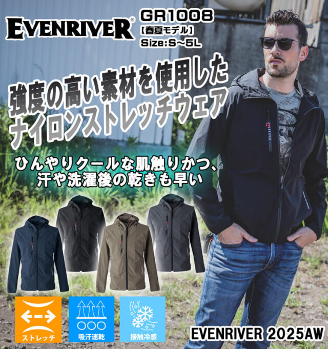 EVENRIVER イーブンリバー コーデュラストレッチパーカー GR1008｜作業
