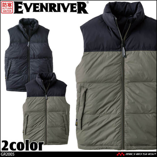 作業服 作業着 防寒 EVENRIVER イーブンリバー コーデュラダウンベスト GR2005 