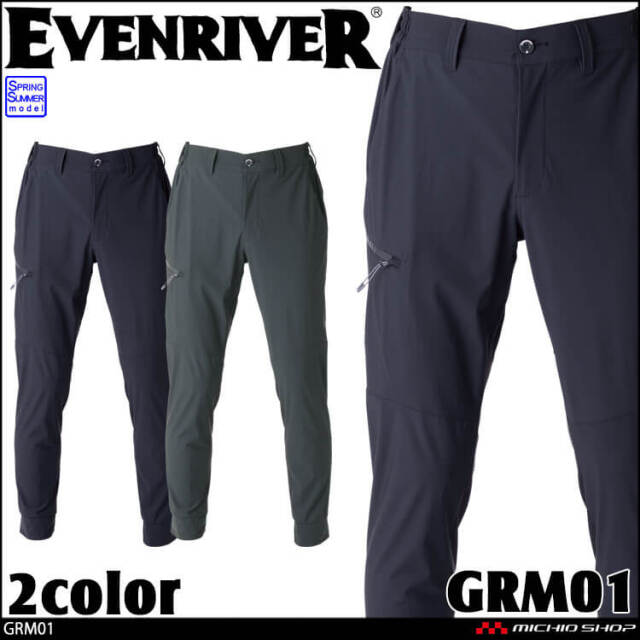 作業服 作業着 EVENRIVER イーブンリバー 春夏 接触冷感 マックスクール ジョガーパンツ GRM01 2026年春夏新作