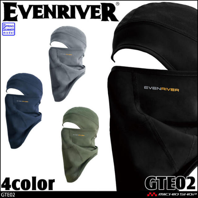 作業服 作業着 EVENRIVER イーブンリバー アイスコンプレッションフェイスガード GTE02 接触冷感 吸汗速乾 春夏 