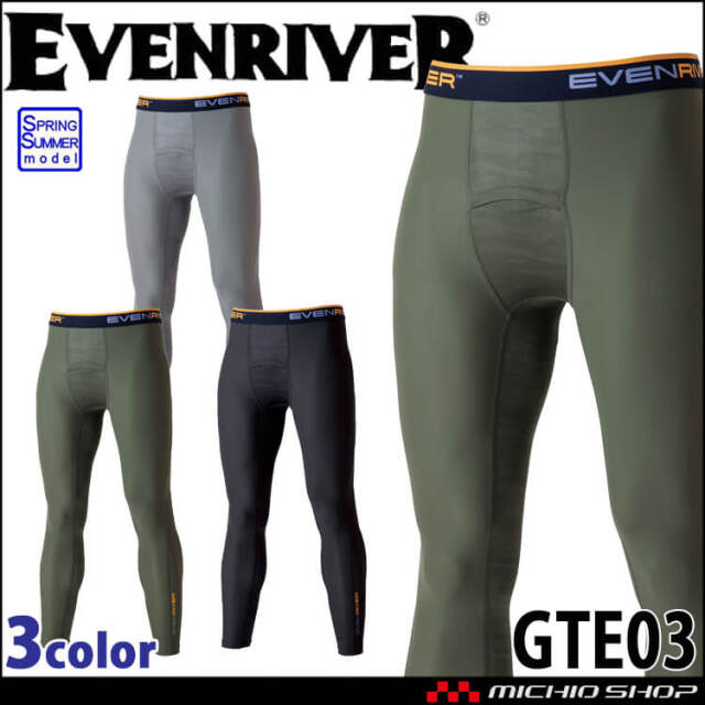 作業服 作業着 EVENRIVER イーブンリバー アイスコンプレッションレギンス GTE03 接触冷感 吸汗速乾 春夏 2025年春夏新作