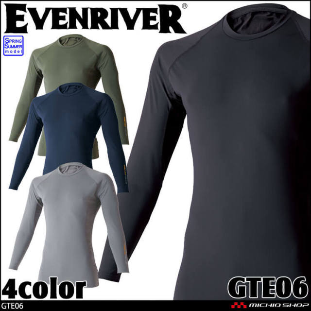 作業服 作業着 EVENRIVER イーブンリバー アイスコンプレッションロングTシャツ 長袖 GTE06 接触冷感 吸汗速乾 春夏