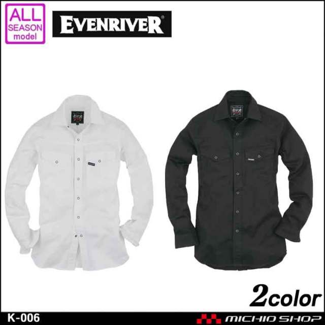 作業服　EVENRIVER　イーブンリバー　刺子シャツ　ワークシャツ　K-006　通年