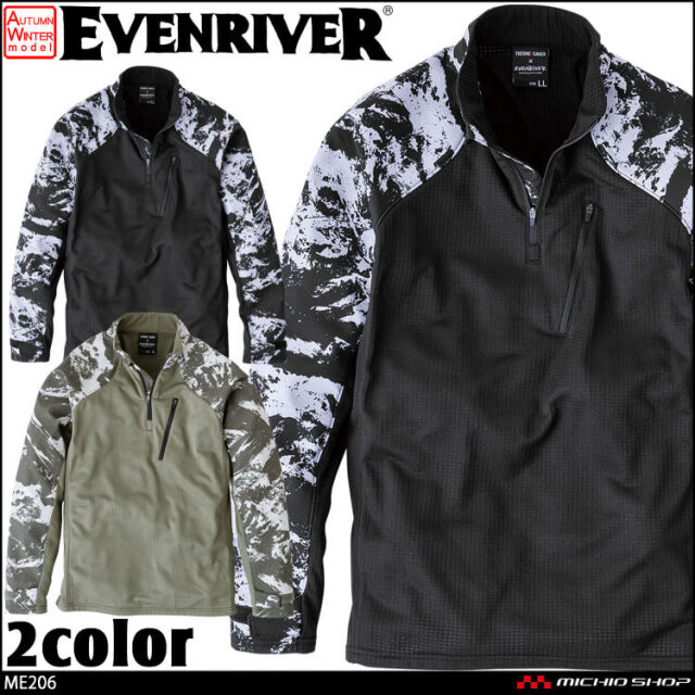 作業服 作業着 防寒 EVENRIVER イーブンリバー ドライリテンションハーフジップ ME206