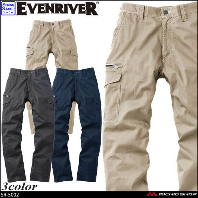 作業服 EVENRIVER スタンダードライトカーゴ SR-5002 イーブンリバー 