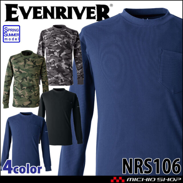 作業服 作業着 EVENRIVER イーブンリバー ヘビーウェイトTシャツ 長袖 NRS106 春夏 2025年春夏新作