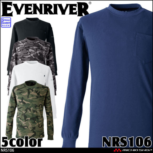 作業服 作業着 EVENRIVER イーブンリバー ヘビーウェイトTシャツ 長袖 NRS106 春夏