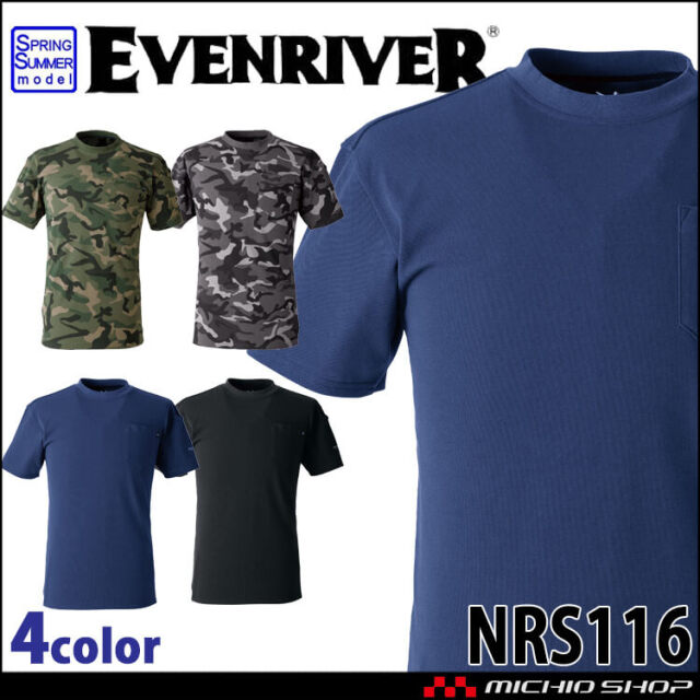 作業服 作業着 EVENRIVER イーブンリバー ヘビーウェイトTシャツ 半袖 NRS116 春夏 2025年春夏新作