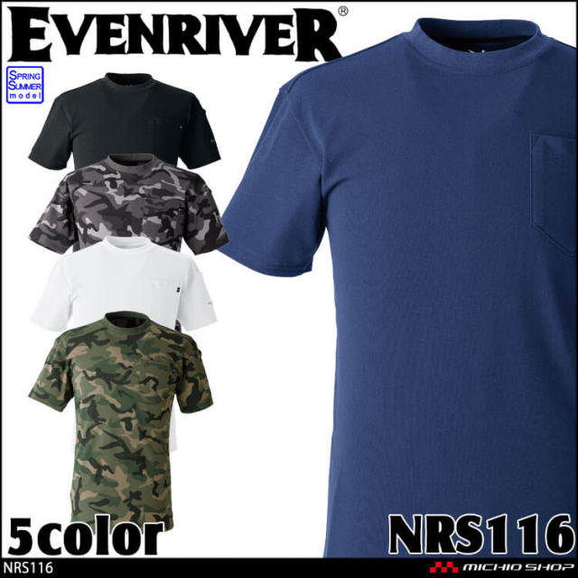 作業服 作業着 EVENRIVER イーブンリバー ヘビーウェイトTシャツ 半袖 NRS116 春夏
