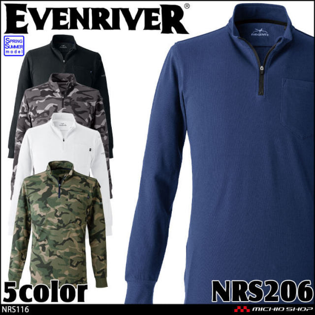 作業服 作業着 EVENRIVER イーブンリバー ヘビーウェイトジップネックTシャツ 長袖 NRS206 春夏 