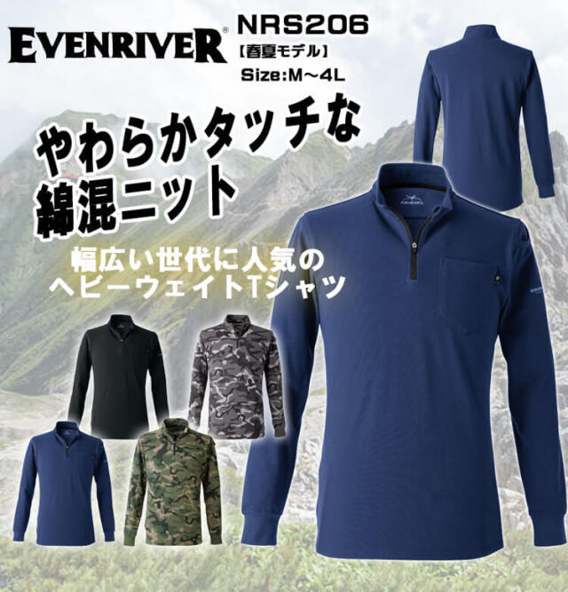 EVENRIVER イーブンリバー ヘビーウェイトジップネックTシャツ 長袖