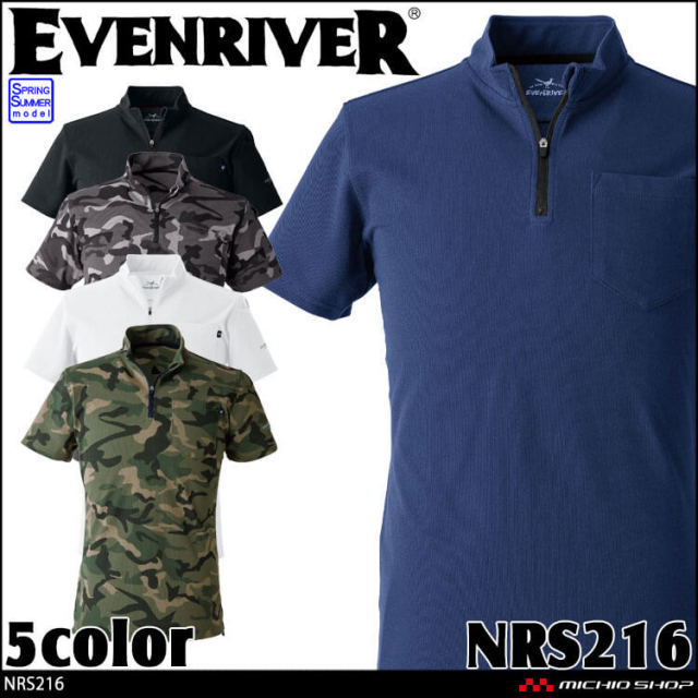 作業服 作業着 EVENRIVER イーブンリバー ヘビーウェイトジップネックTシャツ 半袖 NRS216 春夏 
