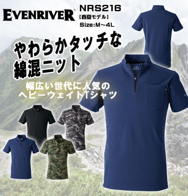 EVENRIVER イーブンリバー ヘビーウェイトジップネックTシャツ 半袖