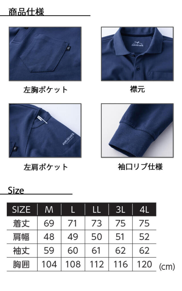 EVENRIVER イーブンリバー ヘビーウェイトポロシャツ 長袖 NRS406