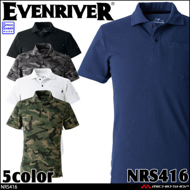 作業服 作業着 EVENRIVER イーブンリバー ヘビーウェイトポロシャツ 半袖 NRS416 春夏 
