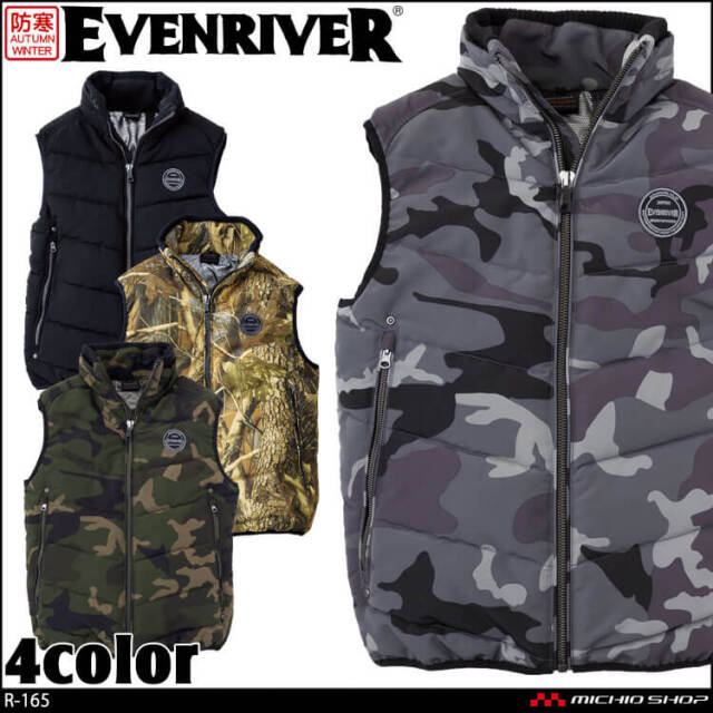 作業服 作業着 防寒 EVENRIVER イーブンリバー ミリタリーハードベスト R-165 2024年秋冬新作