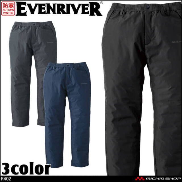 作業服 作業着 防寒 EVENRIVER イーブンリバー 防寒パンツ クリンプドオーバーパンツ R402 2024年秋冬新作