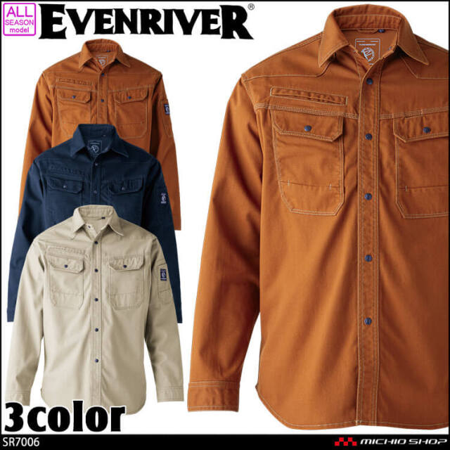 作業服 作業着  EVENRIVER イーブンリバー 難燃加工 フレイムレジスタントシャツ SR7006 綿100%