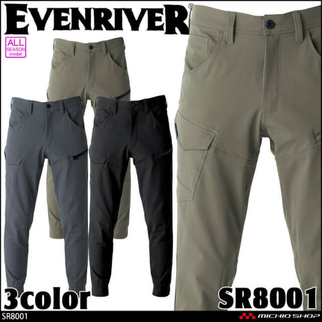作業服 作業着 EVENRIVER イーブンリバー 軽量 フレックエアージョガーパンツ SR8001  2026年春夏新作