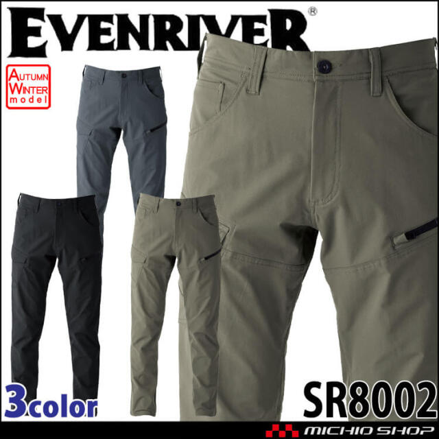 作業服 作業着 EVENRIVER イーブンリバー フレックエアーカーゴパンツ SR8002 秋冬 軽量 2025年秋冬新作