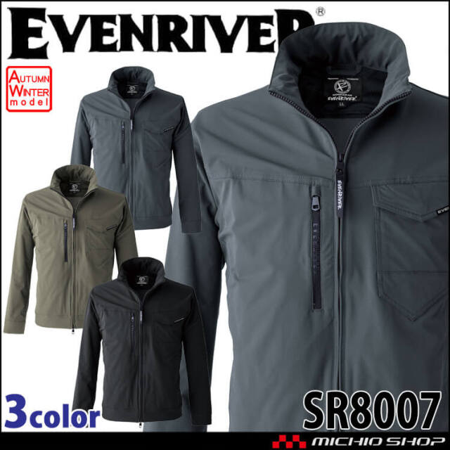 作業服 作業着 EVENRIVER イーブンリバー フレックエアージャケット SR8007 秋冬 軽量 2025年秋冬新作