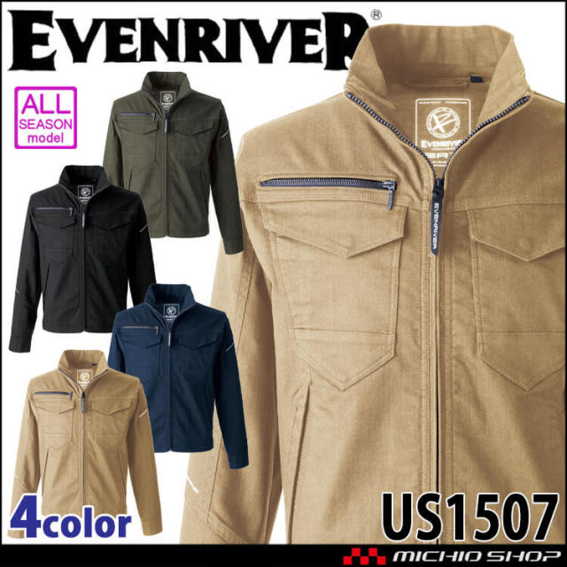 作業服 作業着  EVENRIVER イーブンリバー エクストリームストレッチマックスブルゾン US1507