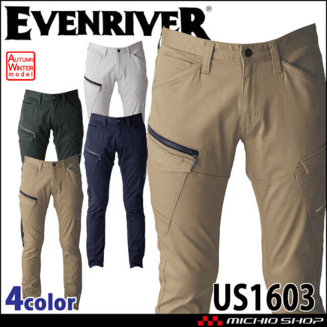 作業服 作業着 EVENRIVER イーブンリバー ストレッチファスナーカーゴパンツ US1603 秋冬 2025年秋冬新作