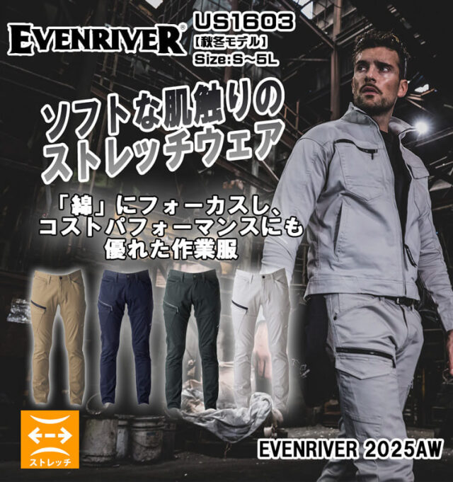 EVENRIVER イーブンリバー ストレッチファスナーカーゴパンツ US1603