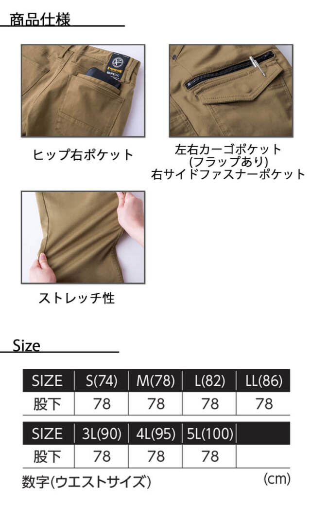 EVENRIVER イーブンリバー ストレッチファスナーカーゴパンツ US1603